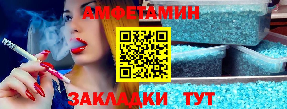 Амфетамин 98%  Вход с VPN  АМФЕТАМИН  Волжский 