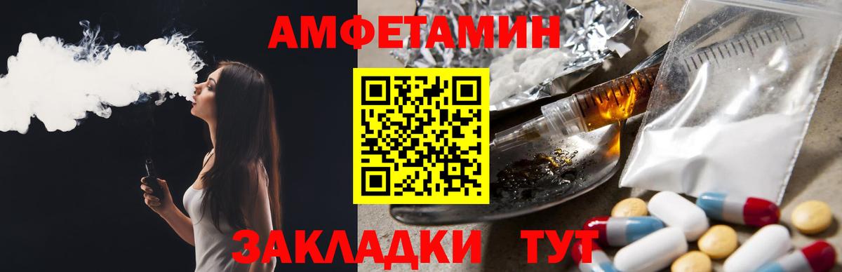 Amphetamine 98% Волжский
