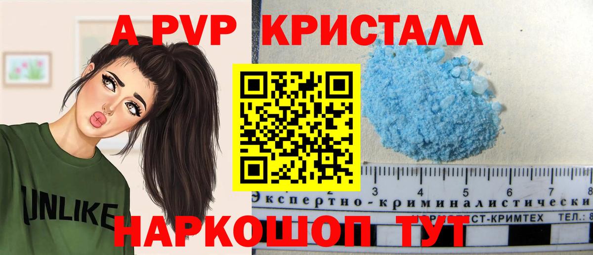 Волжский  Alpha PVP VHQ  APVP VHQ  Вход с VPN  Alpha-PVP мука 