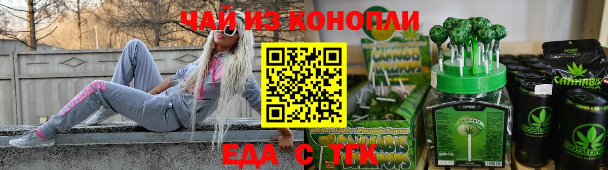 Волжский  Canna-Cookies марихуана  Вход с VPN 