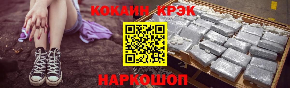 Кокаин Эквадор  Вход с VPN  Кокаин  Волжский 