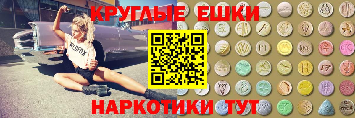 Экстази диски Волжский
