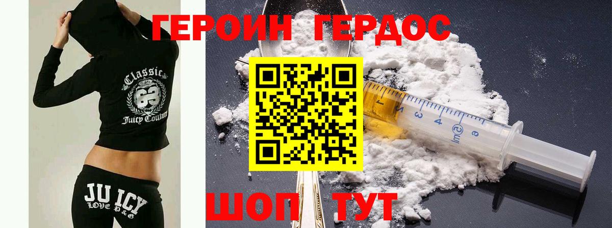 ГЕРОИН белый  ГЕРОИН  Волжский  Вход с VPN 