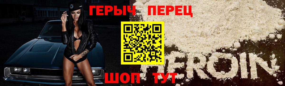 ГЕРОИН Афган Волжский