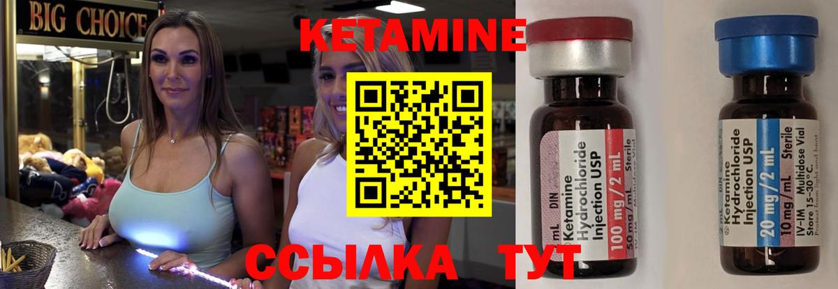кракен   КЕТАМИН VHQ  Вход с VPN  КЕТАМИН ketamine  Волжский 