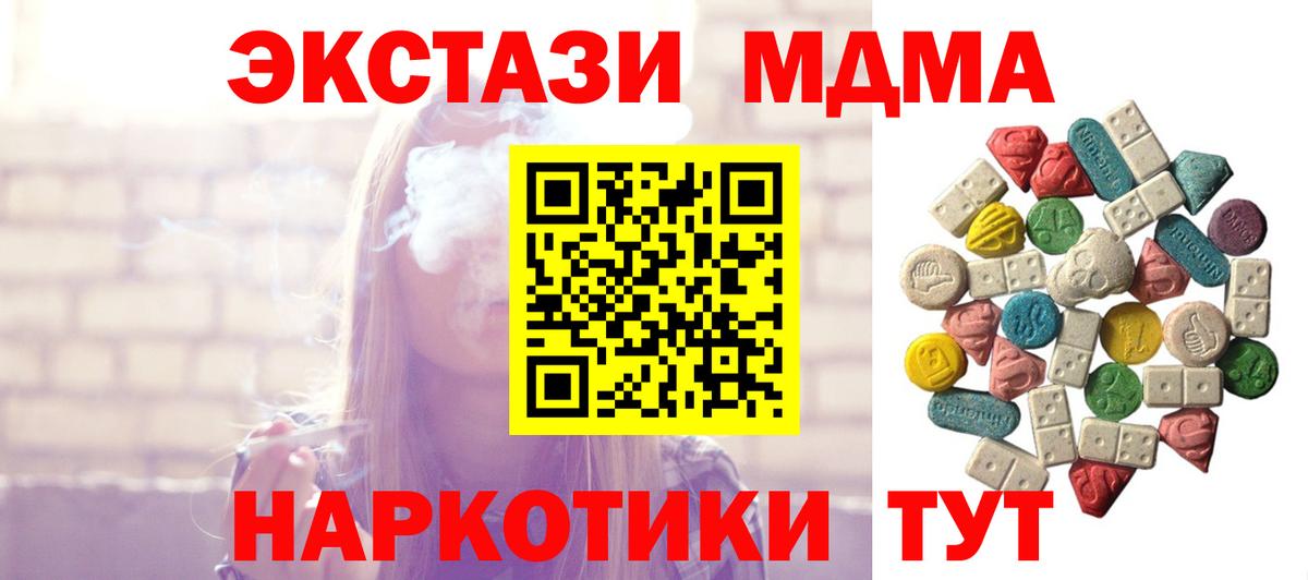 MDMA VHQ Волжский