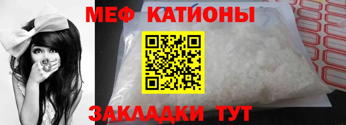 Меф Волжский
