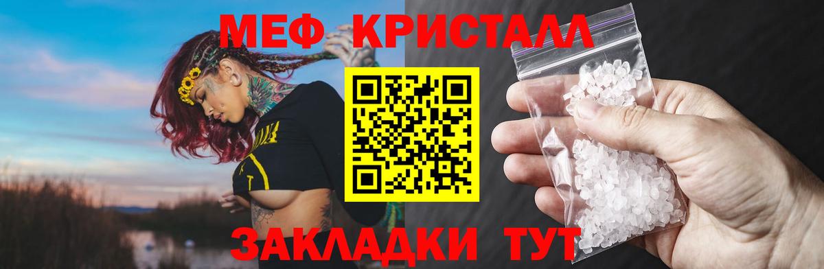 Волжский  МЯУ-МЯУ mephedrone  МЕФ  Вход с VPN  Мефедрон  Меф кристаллы 