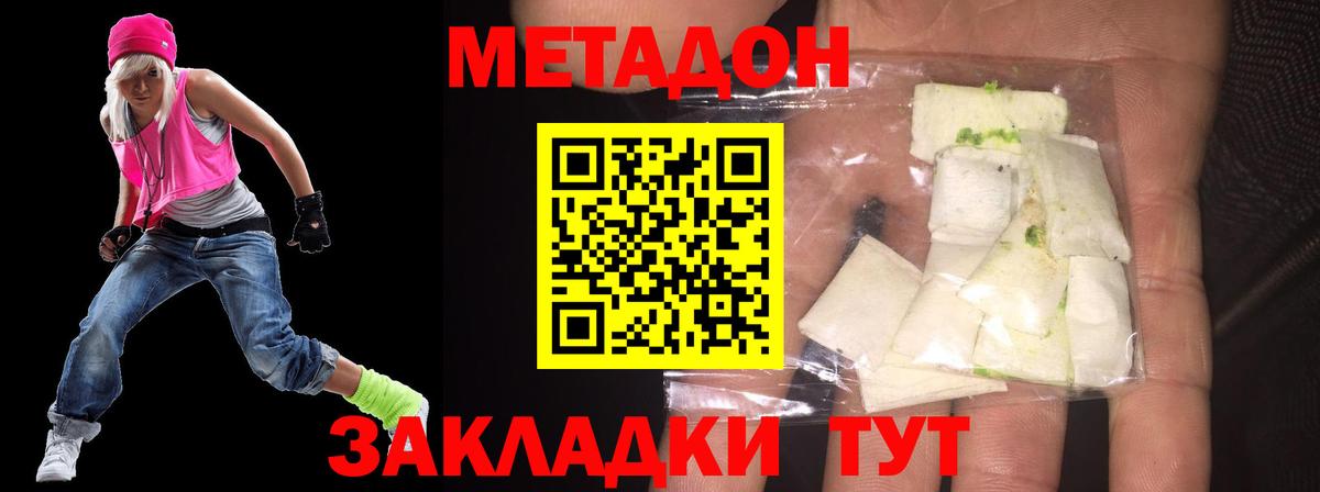 МДМА Волжский