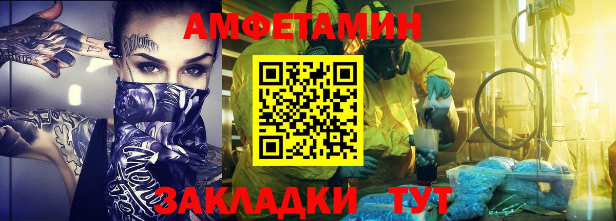 Метамфетамин кристалл  Вход с VPN  Волжский  Метамфетамин кристалл 