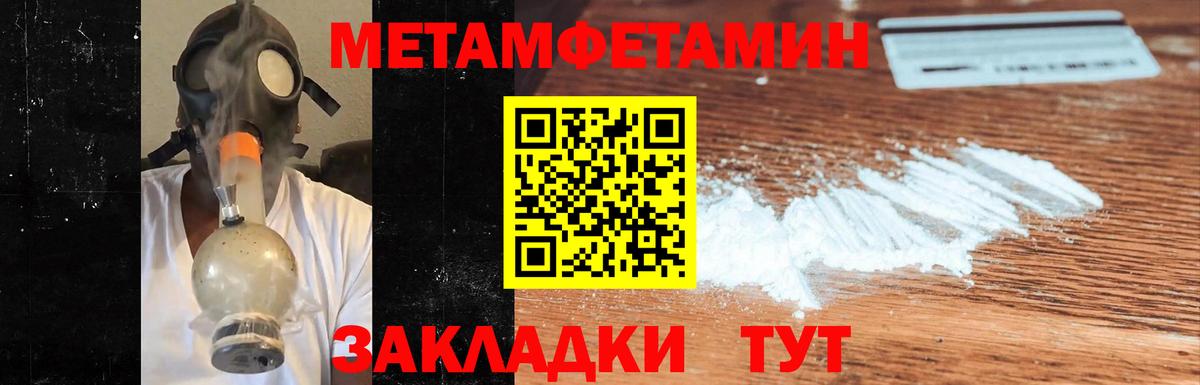 Метамфетамин витя Волжский