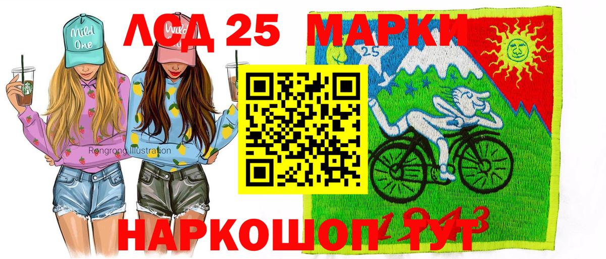 Марки N-bome 1500мкг Волжский