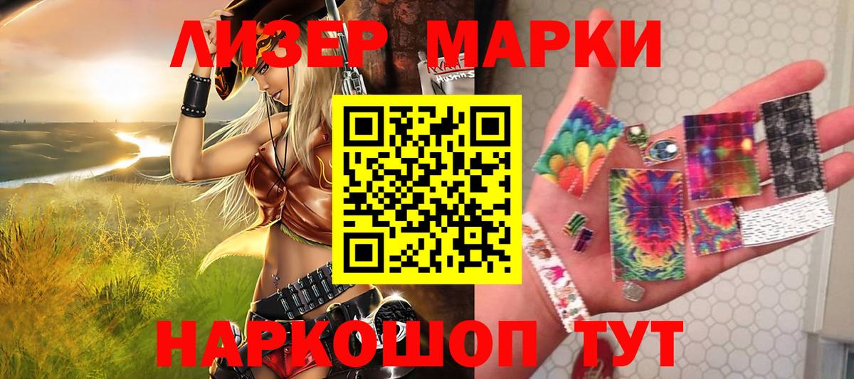 Марки NBOMe 1,5мг  Вход с VPN  Марки NBOMe 1,5мг  Волжский 