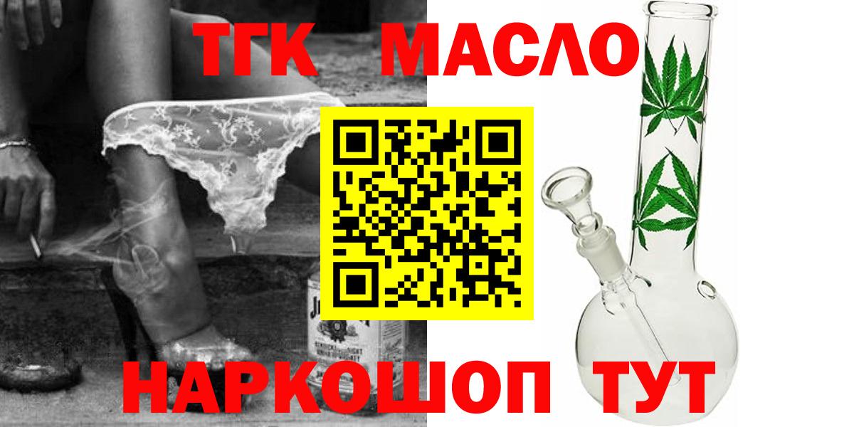 Дистиллят ТГК вейп Волжский