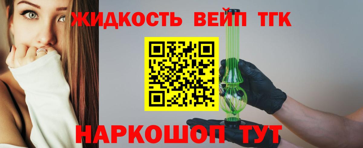 Дистиллят ТГК THC oil  Дистиллят ТГК THC oil  Волжский  Вход с VPN 