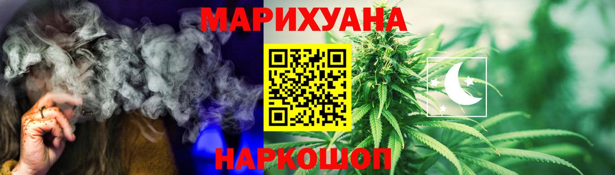 Канабис гибрид  Канабис ГИДРОПОН  Бошки Шишки марихуана  Волжский  Вход с VPN 