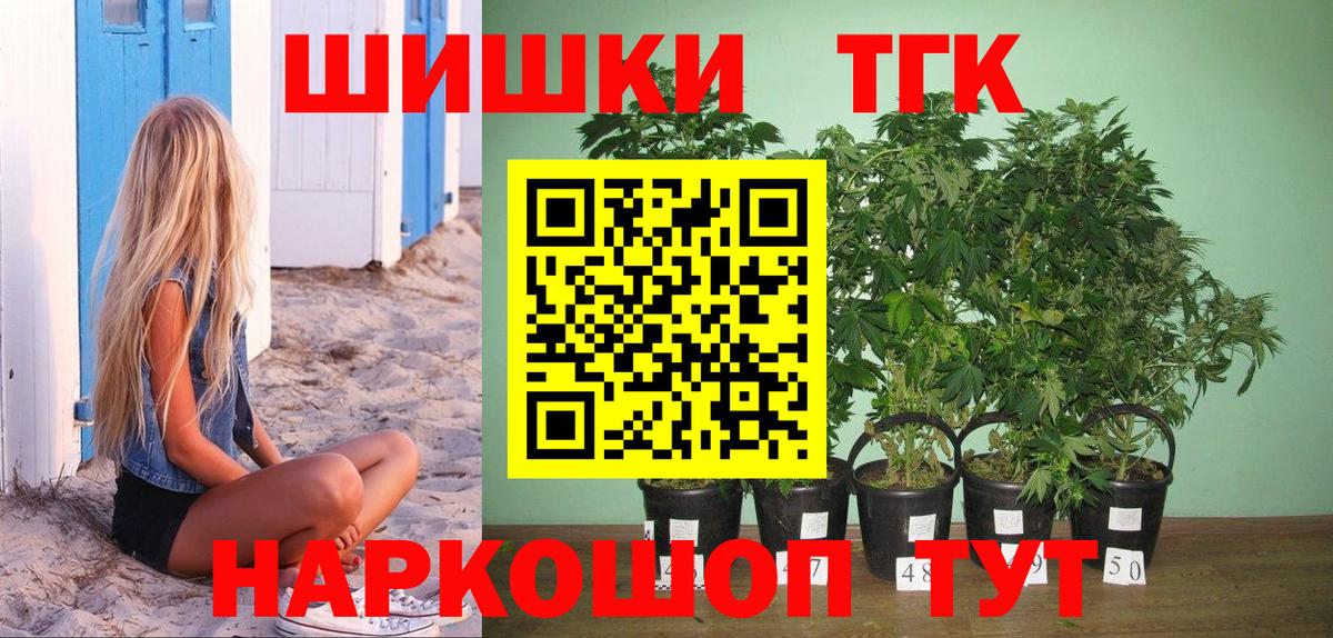 Шишки марихуана White Widow Волжский